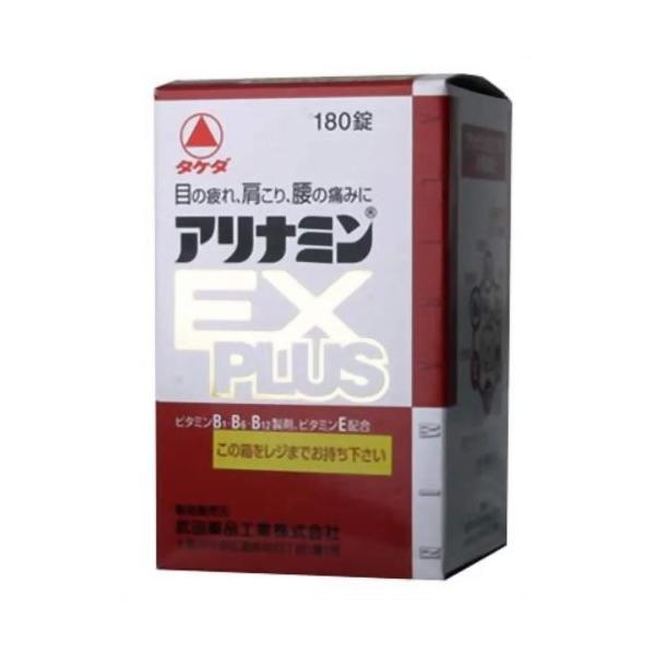 アリナミン製薬 アリナミンEXプラス 180錠 第3類医薬品