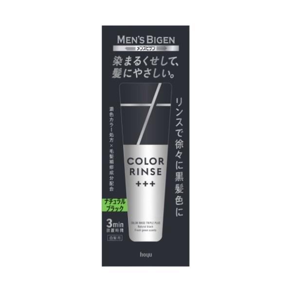 【訳あり】お得♪ メンズビゲン カラーリンス ナチュラルブラック 合計11本 メンズビゲン カラーリンス ナチュラルブラック 白髪染め