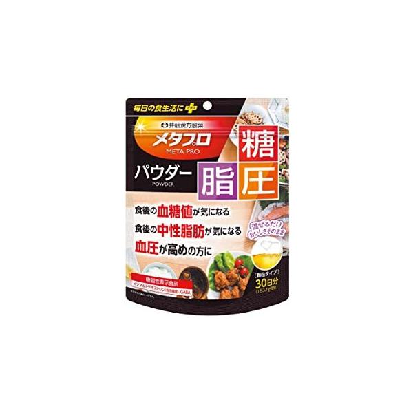 他サイト： メタプロパウダー糖・脂・圧 93gの商品画像