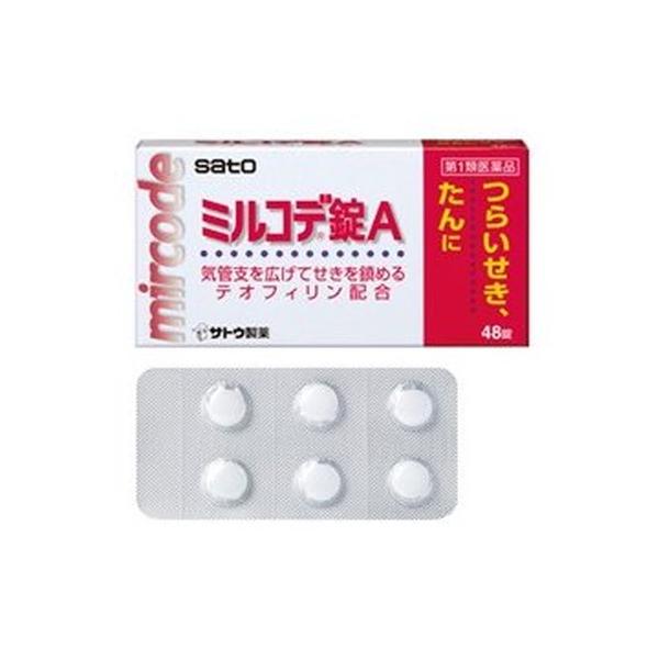 他サイト： ミルコデ錠Ａ 48錠 第1類医薬品の商品画像