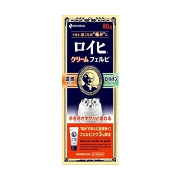 ロイヒクリームフェルビ 80g 第2類医薬品