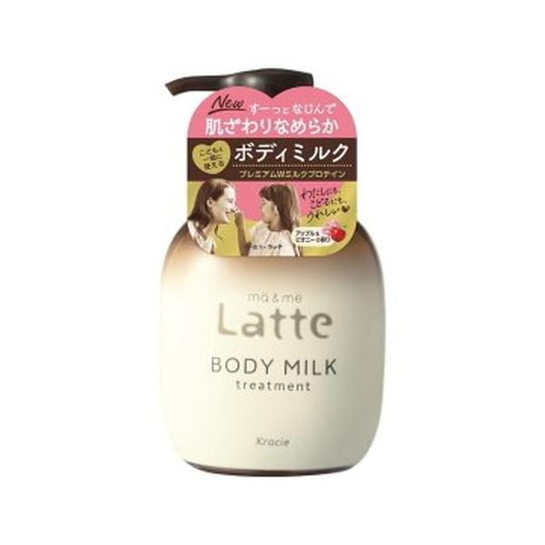 ma＆me Latte（マー＆ミー ラッテ）トリートメント ボディミルク