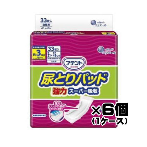 アテント 尿とりパッド 強力スーパー吸収 女性用 33枚入×6個（1ケース