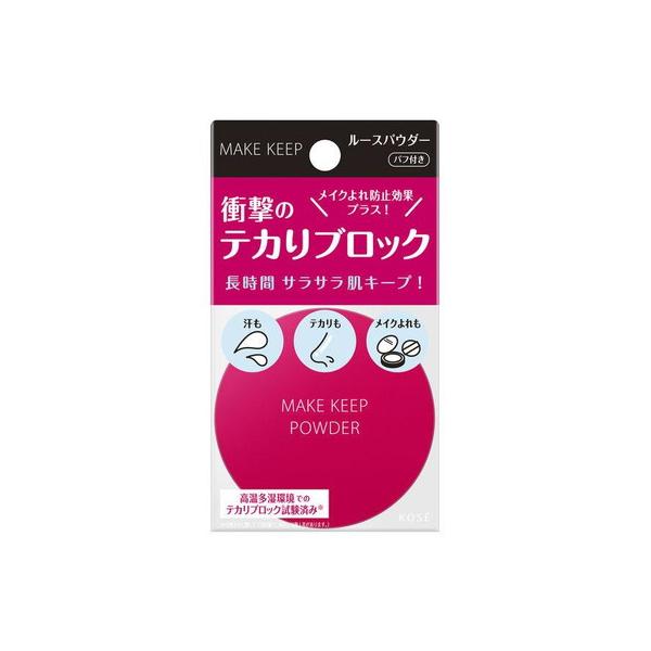 KOSE メイクキープパウダー EX 5g コーセー コスメニエンス 皮脂テカリ 化粧くずれ防止 サラサラ おしろい