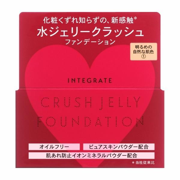 INTEGRATE 【生産終了品・在庫限り】資生堂インテグレート 水ジェリー