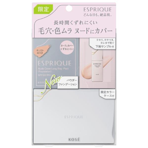ESPRIQUE（エスプリーク） 【数量限定】コーセー ヌードカバー