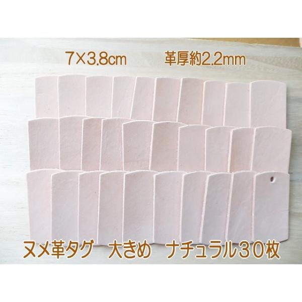 7×3.8cm生成り30枚無地/ヌメ革タグ・ナチュラル/革厚2.2mm/名札 