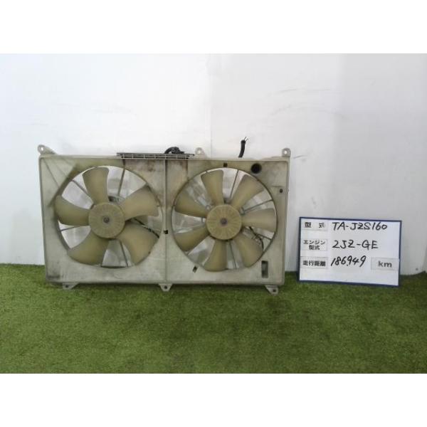 アリスト TA-JZS160 電動ファン 062 16363-46050 16363-46190