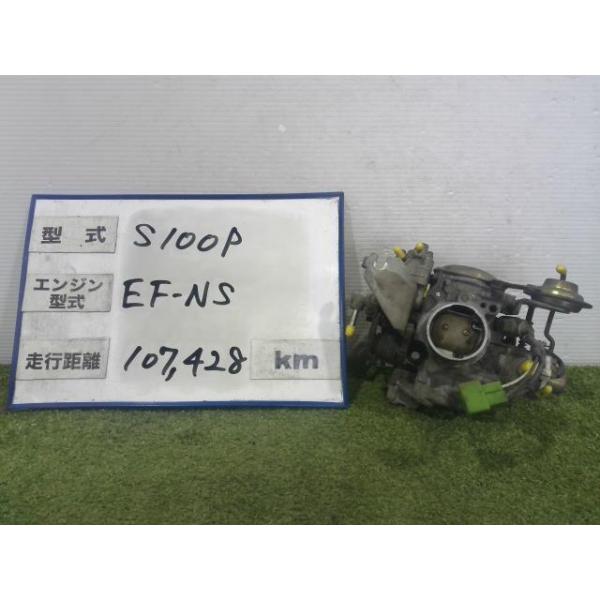 S100P ハイゼット キャブレター No.5799 ハイゼット V-S100P キャブレター W09 21100-87B74 : キタグチ ヤフー