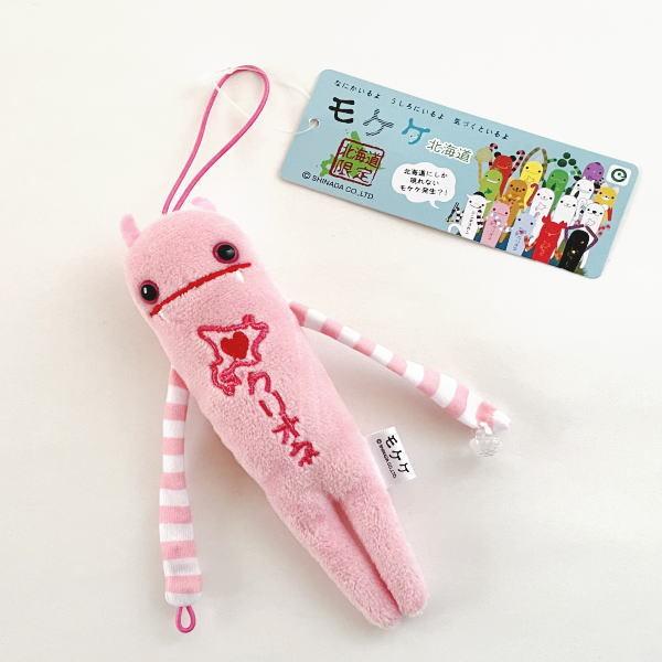 北海道限定 ご当地 モケケ 北海道 クリオネ ピンク ぬいぐるみ