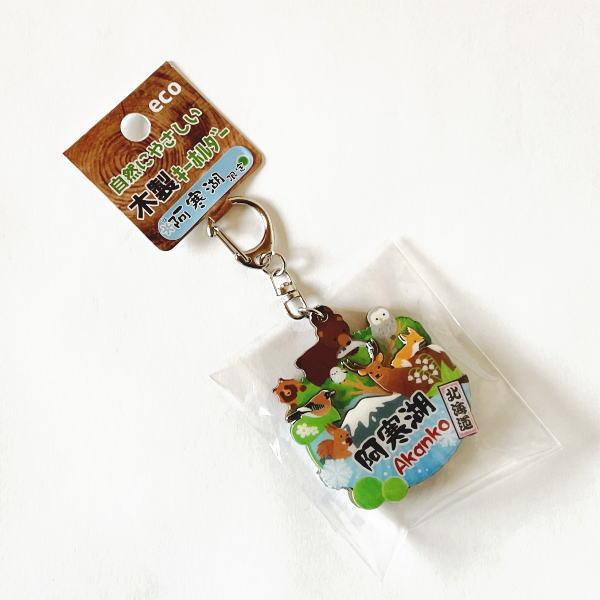 木製 キーホルダー 阿寒湖 : 北国の雑貨屋さん きりり - 通販 - Yahoo