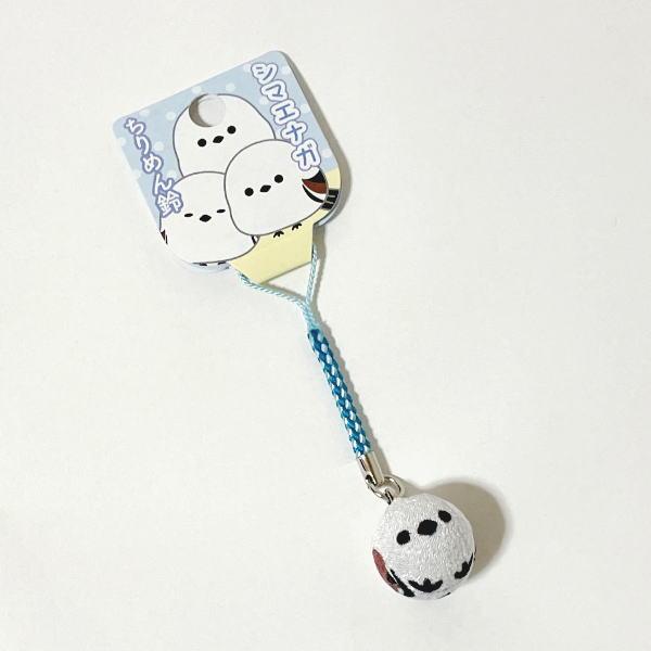 シマエナガ ちりめん 鈴 根付 ブルー しまえなが 鳥 小鳥 ことり