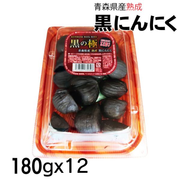 青森県産　黒にんにく2キロ 青森県産 熟成黒にんにく 金太BLACK 【バラ1kg（500g×2