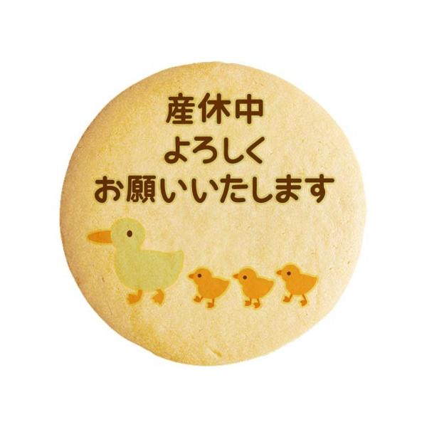 産休 メッセージクッキー 産休中よろしくお願いいたします カルガモの親子 イラスト 個別包装 Cc 1055 スイーツ 洋菓子工房フォチェッタ 通販 Yahoo ショッピング