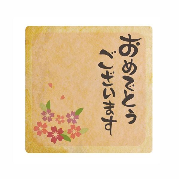 メッセージクッキーおめでとうございます お祝い プチギフト ショークッキー Cc 155 スイーツ 洋菓子工房フォチェッタ 通販 Yahoo ショッピング