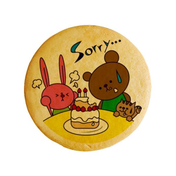お詫び プチ ギフト 送料無料 メッセージクッキー Sorry… : スイーツ