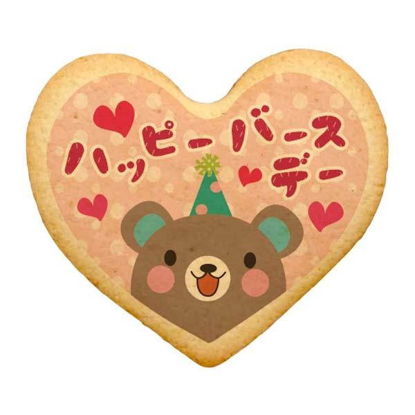 HAPPY BIRTHDAY TO YOU n[g  a bZ[WXC[c a v` Mtg  vgNbL[