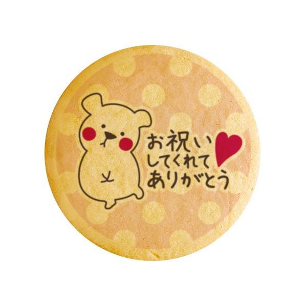 メッセージクッキーお祝いしてくれてありがとう白くま お祝い返し プチギフト 個包装 Buyee Buyee Japanese Proxy Service Buy From Japan Bot Online