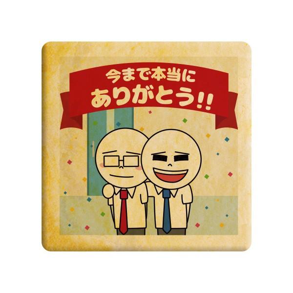 メッセージが伝わるプリントクッキー 今まで本当にありがとう サラリーマン伊藤 退職 お礼 お菓子 プチギフト ショークッキー Cc 458 スイーツ 洋菓子工房フォチェッタ 通販 Yahoo ショッピング
