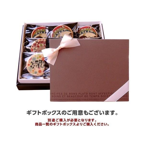 メッセージが伝わるプリントクッキー あとは任せた 退職の挨拶やお礼 プチギフトに最適なショークッキー 退職 お礼 お菓子 Buyee Buyee Japanese Proxy Service Buy From Japan Bot Online