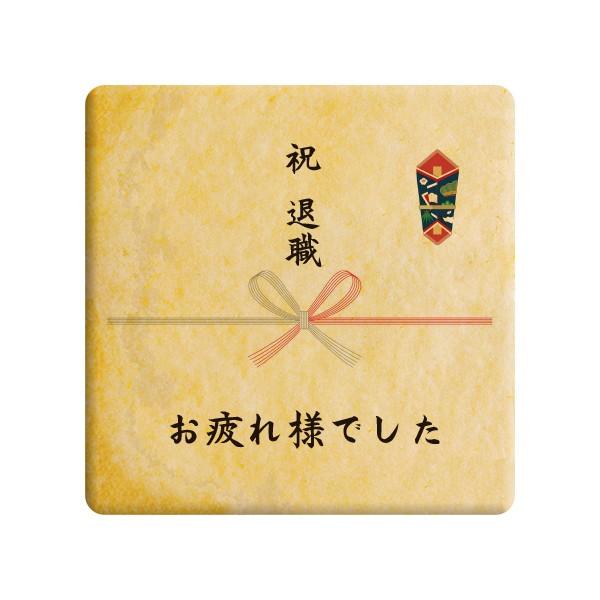 メッセージクッキー祝 退職 熨斗風 お疲れ様でした お礼 プチギフト ショークッキー Cc 585 スイーツ 洋菓子工房フォチェッタ 通販 Yahoo ショッピング
