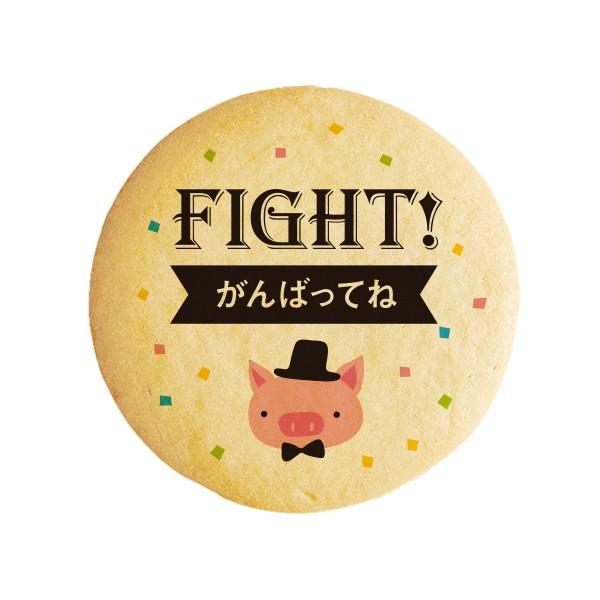 メッセージクッキーfight がんばってね ブタ プチギフト 進学 入学 ショークッキー Cc 614 スイーツ 洋菓子工房フォチェッタ 通販 Yahoo ショッピング