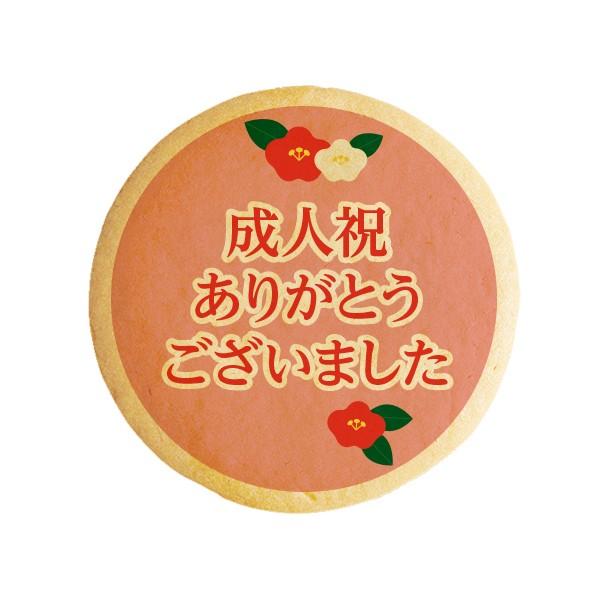 メッセージクッキー成人祝 ありがとうございました お祝い・プチギフト・プリントクッキー :CC-668:スイーツ・洋菓子工房フォチェッタ - 通販 -  Yahoo!ショッピング