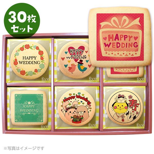 スイーツ工房フォチェッタ  メッセージクッキー 結婚祝い