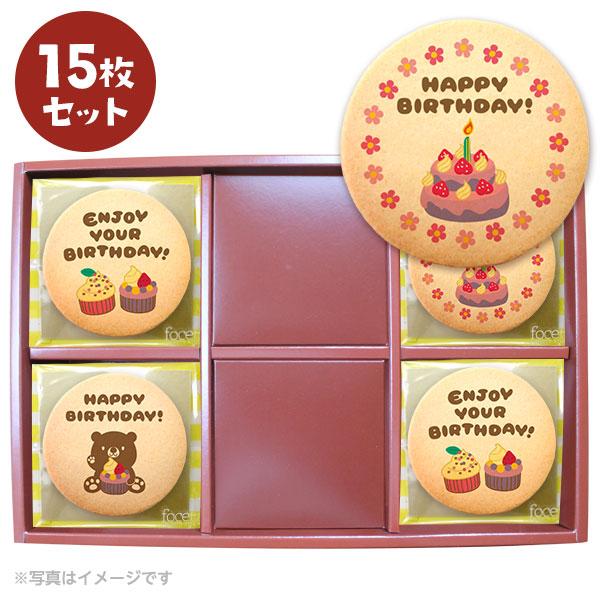 誕生日 お菓子 メッセージクッキーお得な15枚セット 箱入り お礼 プチギフト 個包装 Cc Set433 スイーツ 洋菓子工房フォチェッタ 通販 Yahoo ショッピング