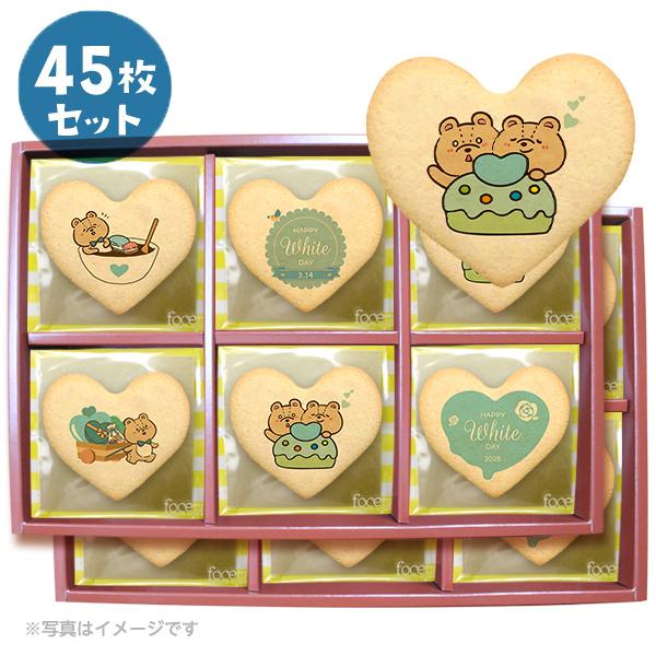 プリント クッキー メッセージ クッキー ホワイトデー 45枚セット 個包装 ギフト プリント クッキー メッセージ ホワイトデー 45枚セット 個包装 ギフト