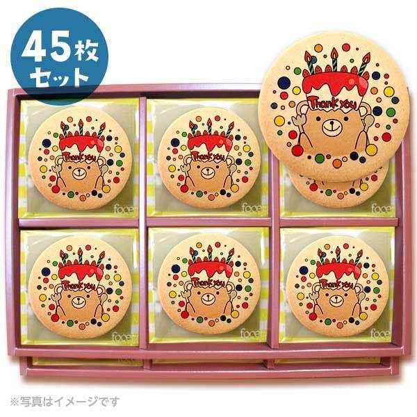 bZ[WNbL[ Thank you v`Mtg 45Zbg