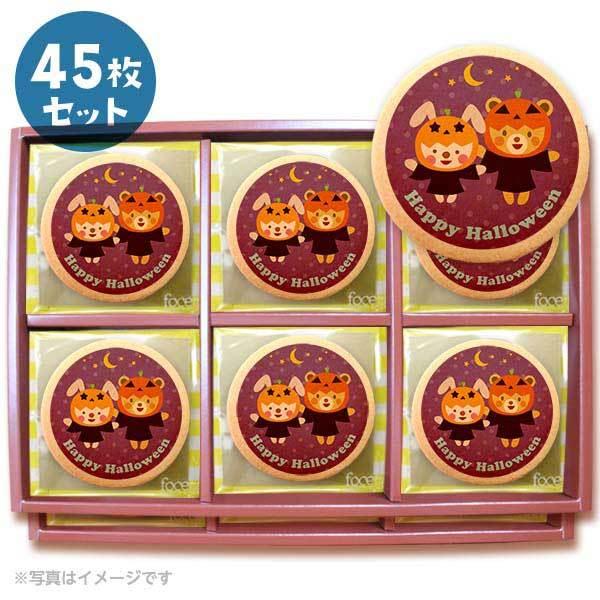 bZ[WNbL[ HAPPY HALLO WEEN7 j v`Mtg 45Zbg