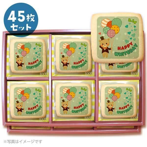 zCgf[ whiteday vgNbL[ HAPPY WHITEDAY-2  v`Mtg V[NbL[ 45Zbg