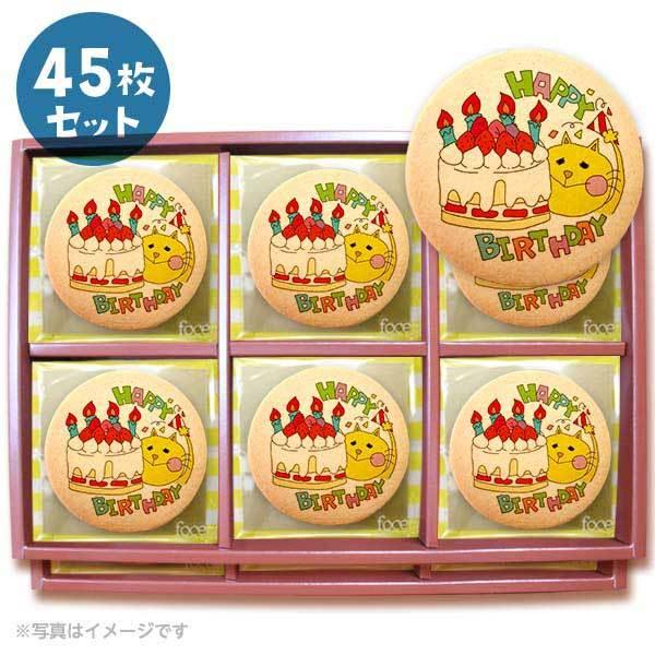 bZ[WNbL[ Happy BIRTHDAY lR 45Zbg