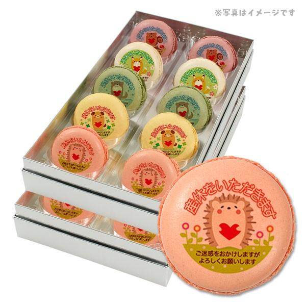 産休 お菓子 メッセージマカロン 動物がペコリとごあいさつ 5つのフレーバーがおいしい プリントマカロン 個セット スイーツ Pm Set264 スイーツ 洋菓子工房フォチェッタ 通販 Yahoo ショッピング