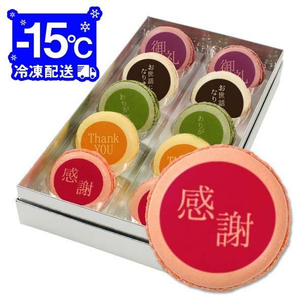 退職の挨拶に人気のお菓子 カラフル メッセージマカロン 10個セット プチギフト お世話になりました インスタ映え Pm Set42 スイーツ 洋菓子工房フォチェッタ 通販 Yahoo ショッピング