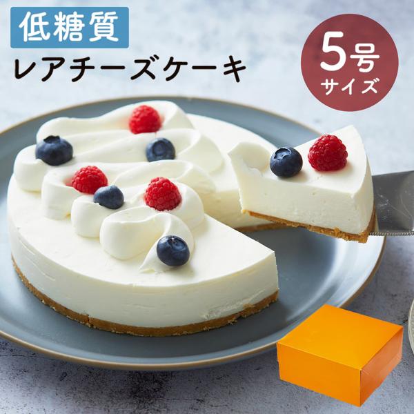 低糖質 ケーキ 誕生日の人気商品 通販 価格比較 価格 Com