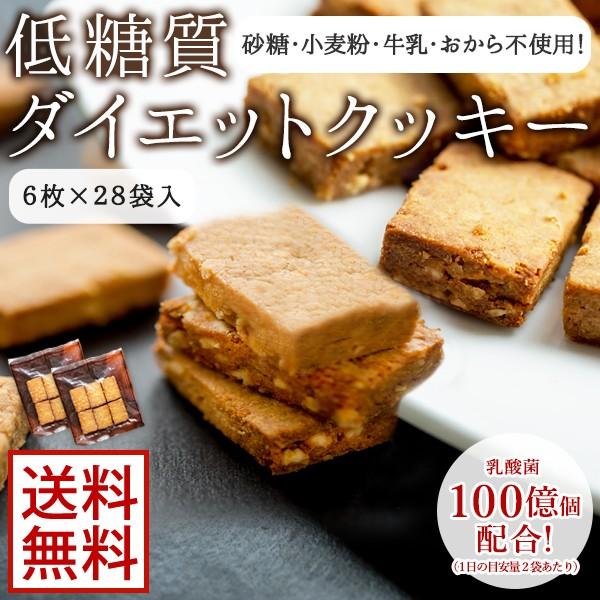 母の日 送料無料 6枚 28袋入 小麦粉 おから 不使用 ハロウィン お菓子 送料無料 Teitocookie2w スイーツ 洋菓子工房フォチェッタ 通販 Yahoo ショッピング