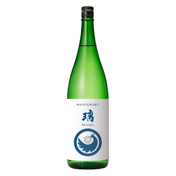 日本酒 純米吟醸 萬歳楽 璃 Shizuku 1800ml(箱なし) : 北市酒店 - 通販