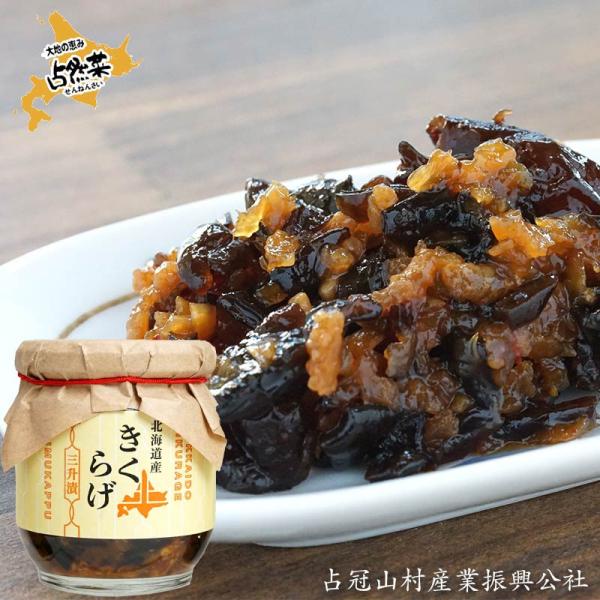 キーワード：山菜 きのこ 三升漬 もろみ 醤油 麹 唐辛子 ・商品名：三升漬 きくらげ 170ｇ【占冠山村産業振興公社】・産地：北海道占冠（しむかっぷ）町・発送元：占冠山村産業振興公社・特徴：もろみ（醤油・麹・唐辛子）に山菜やきのこを漬け込...