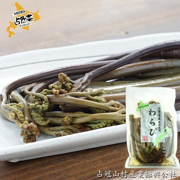 キーワード：わらび 蕨 煮物 炒め物 北海道産 北海道の郷土料理・商品名：北海道産 わらび水煮 80ｇ【占冠山村産業振興公社】・産地：北海道占冠（しむかっぷ）町・発送元：占冠山村産業振興公社・特徴：採れたてのわらびを風味と食感を損なうことな...