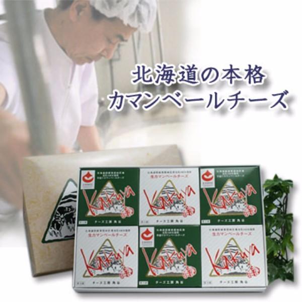 角谷 カマンベールチーズ - チーズの人気商品・通販・価格比較 - 価格.com
