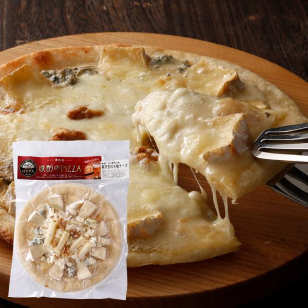 キーワード：カマベール、モッツアレラチーズ、ブルーチーズ、カチョカバロ 夢民舎・商品名：夢民舎の4種チーズピザ（1枚約215g）（レストランみやもと-はやきた夢民舎）・産地：北海道早来町（現：安平町）・発送元：プロセスグループ夢民舎（レスト...