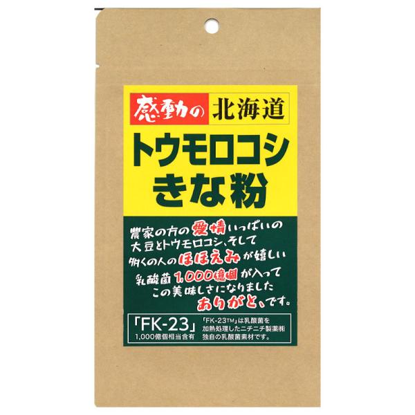 感動の北海道 トウモロコシきな粉 60ｇ（中村食品産業）
