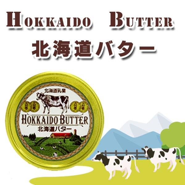摩周草原 渡辺体験牧場　北海道缶バター