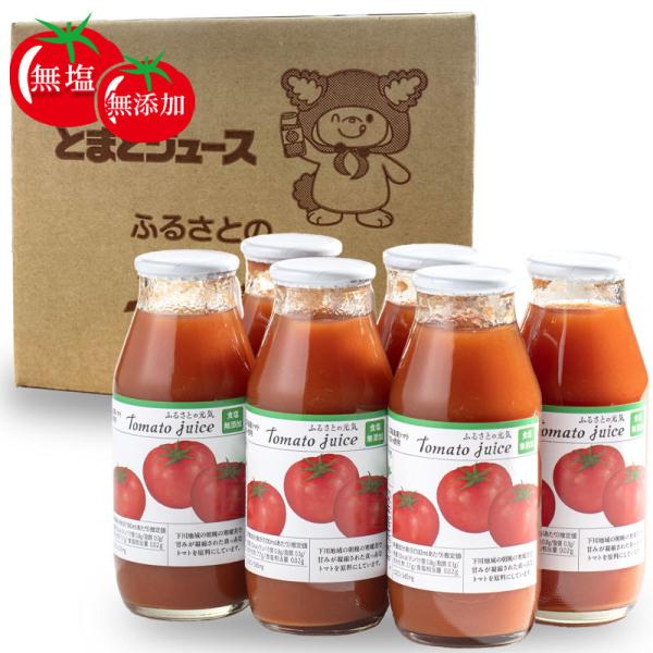 無塩トマトジュースふるさとの元気 180ml×6本（下川町農産物加工研究所）