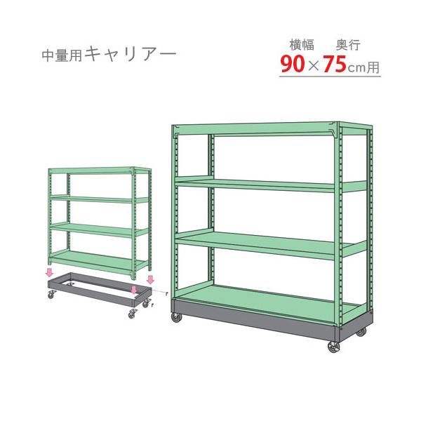 X`[bN X`[I Ɩp ʗp LA[S 90×s75p 1Zbg ubN 380kg/S