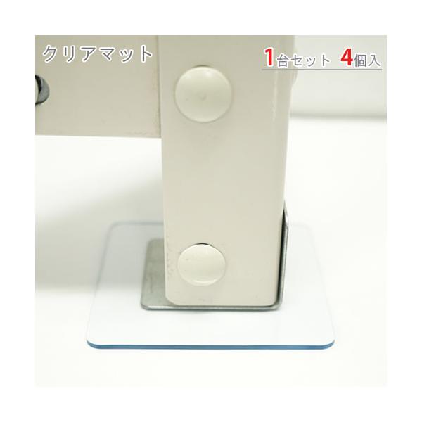 スチールラック・スチール棚の通販！2,500種類以上のスチールラック・スチール棚がどこよりも安く、送料無料！●商品名：ラック保護クリアマット●型式：7×7cm　4枚セット●カラー：透明●オススメポイント床を保護するクリアマットです。フローリ...