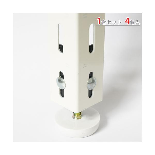 スチールラック・スチール棚の通販！2,500種類以上のスチールラック・スチール棚がどこよりも安く、送料無料！●商品名：NC・力量ラック用　アジャスター●型式：4個セット●カラー：ブラック●オススメポイントNCラック・力量ラック用アジャスター...