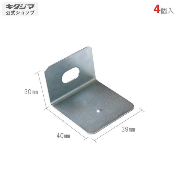 スチールラック・スチール棚の通販！2,500種類以上のスチールラック・スチール棚がどこよりも安く、送料無料！●商品名：安定座　40型●型式：4個セット　40型用●カラー：ユニクロ●オススメポイント使い道はアイディア次第で無限大！用途に合わせ...